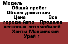  › Модель ­ Mitsubishi Pajero Pinin › Общий пробег ­ 90 000 › Объем двигателя ­ 1 800 › Цена ­ 600 000 - Все города Авто » Продажа легковых автомобилей   . Ханты-Мансийский,Урай г.